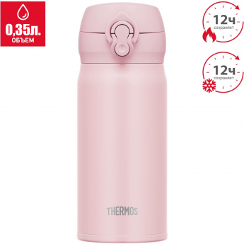 Термос THERMOS JNL-356 MVP